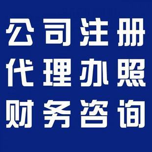 廣平資本投資咨詢公司注冊代辦指南 流程、優勢與注意事項