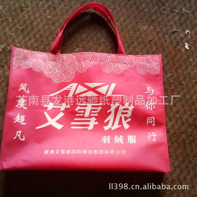 【廠家直銷】?jī)?yōu)質(zhì)供應(yīng)多款覆膜無(wú)紡布袋 環(huán)保無(wú)紡布袋圖片,【廠家直銷】?jī)?yōu)質(zhì)供應(yīng)多款覆膜無(wú)紡布袋 環(huán)保無(wú)紡布袋圖片大全,蒼南縣龍港遠(yuǎn)馳紙塑制品加工廠-